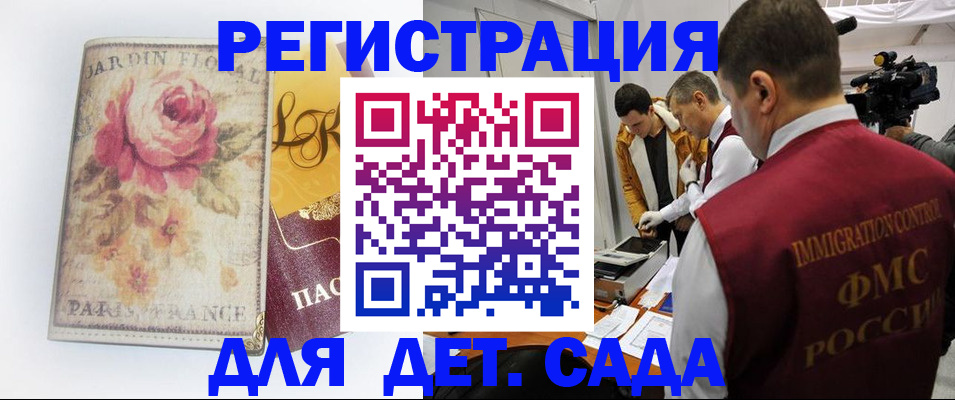 прописка для военкомата в Алтайском крае