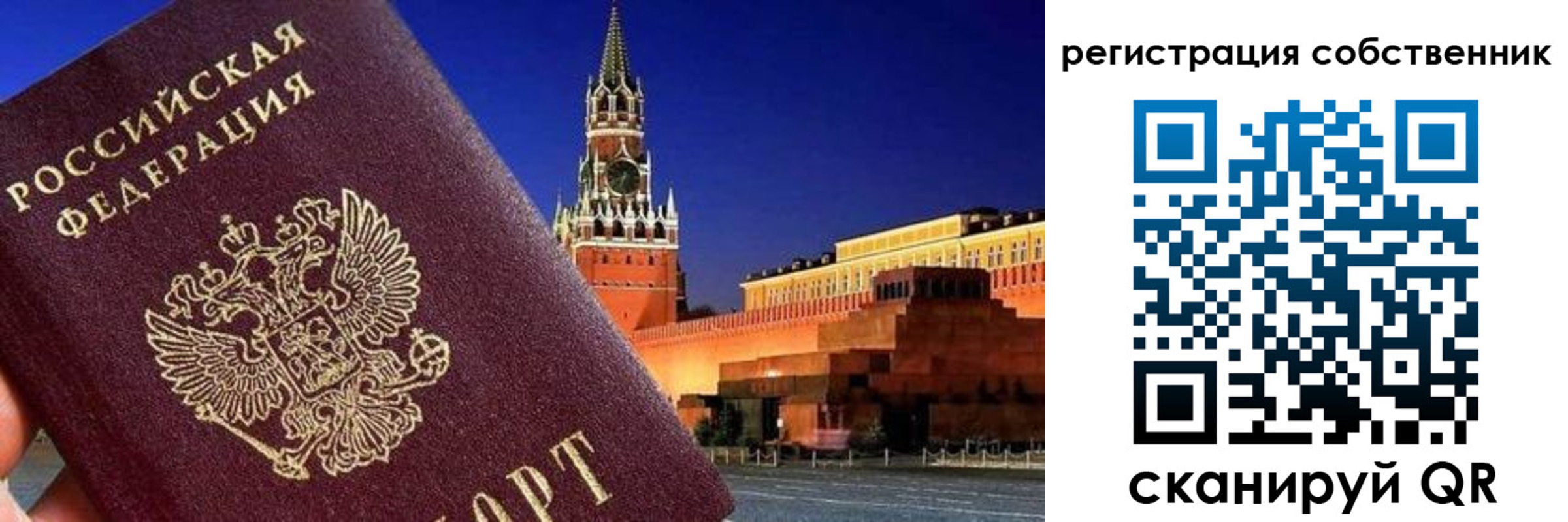 пропишу в квартире в Алтайском крае