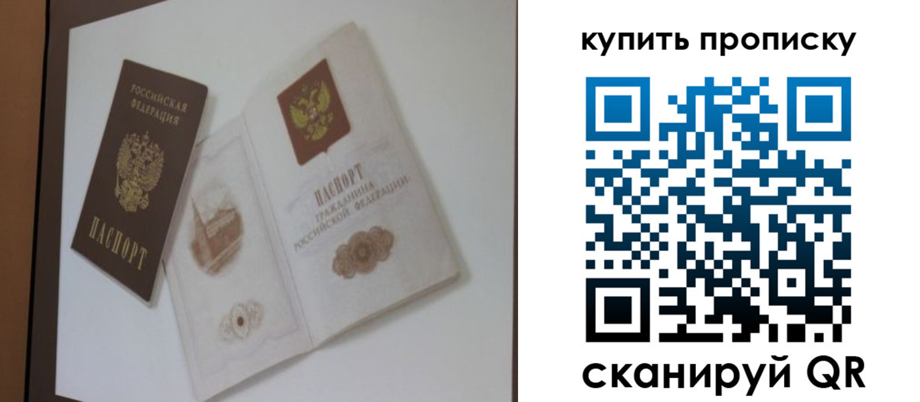 где прописаться в Алтайском крае