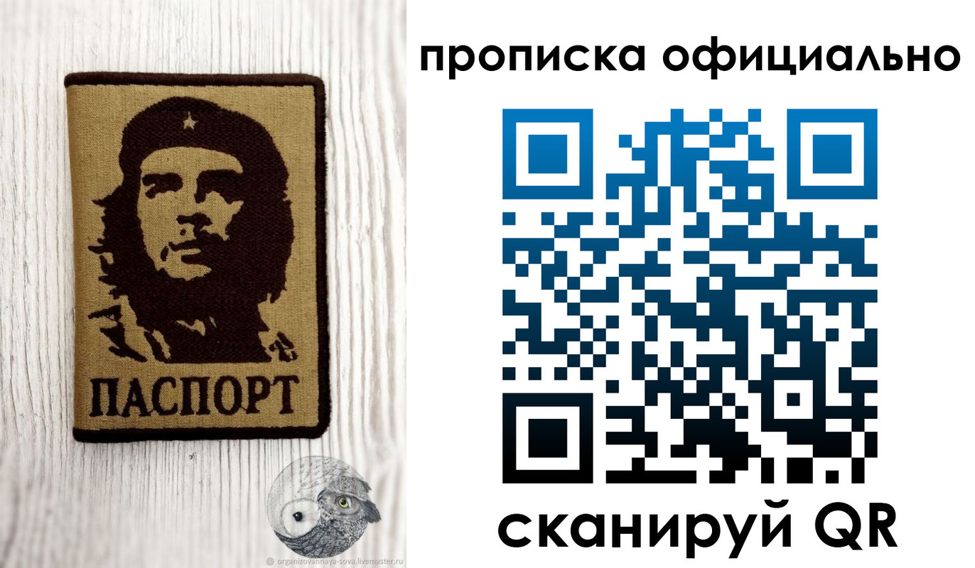 прописка штамп в Алтайском крае