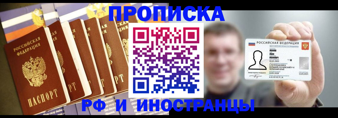 временная регистрация собственник в Алтайском крае