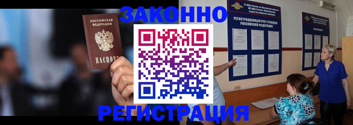прописка для школы в Алтайском крае