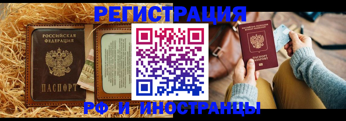 прописка для школы в Алтайском крае